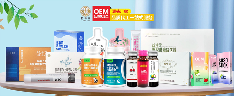 特善堂一站式OEM/ODM 以領(lǐng)先技術(shù)為基，鑄就定制化美容新標(biāo)桿