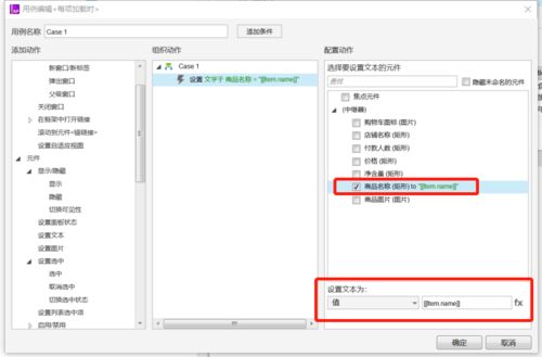 中繼器在圖片文本信息展示中的應(yīng)用與實現(xiàn)